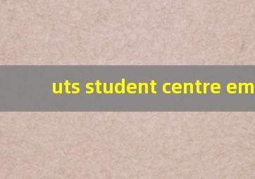 uts student centre email